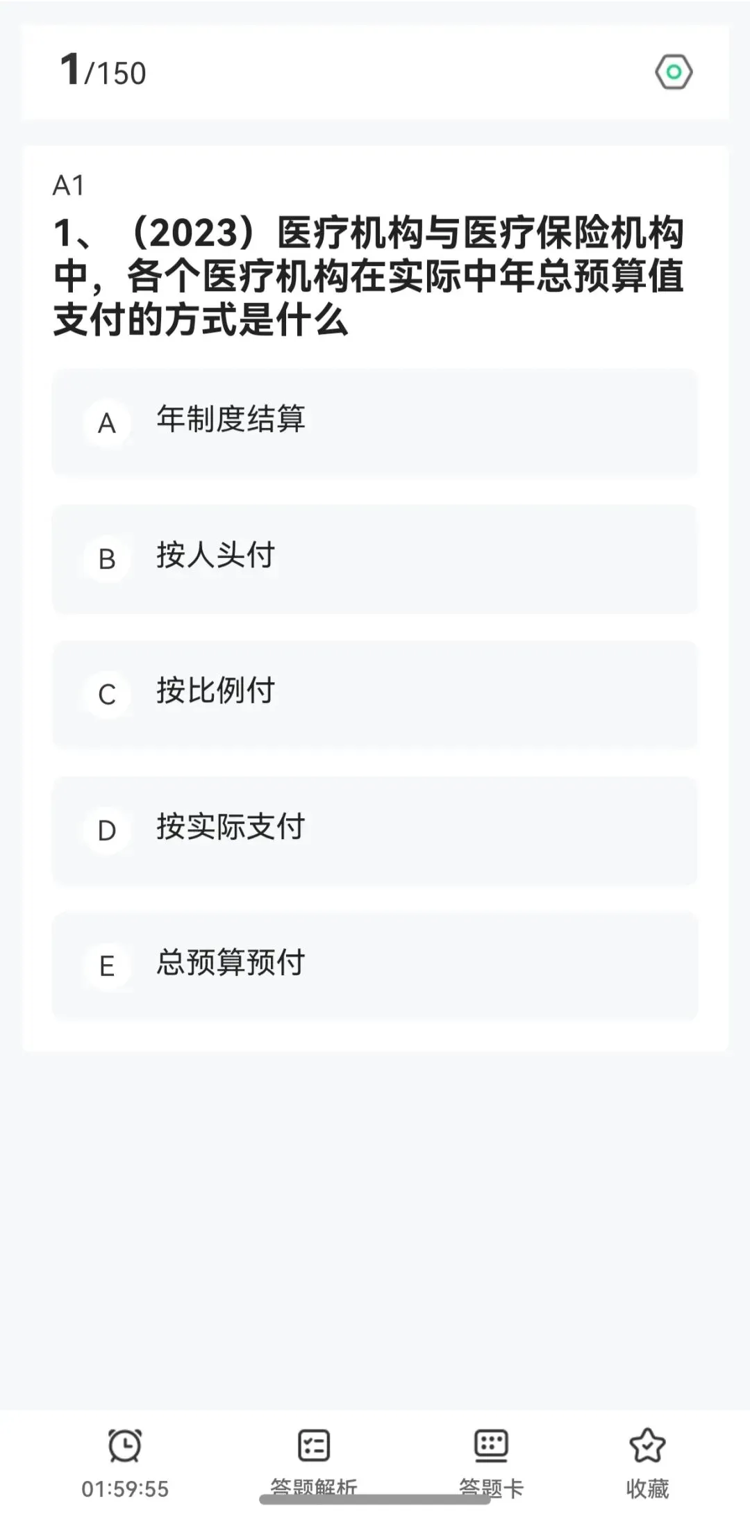 速领|执业医师考试历年真题汇总,备考必刷! 第1张