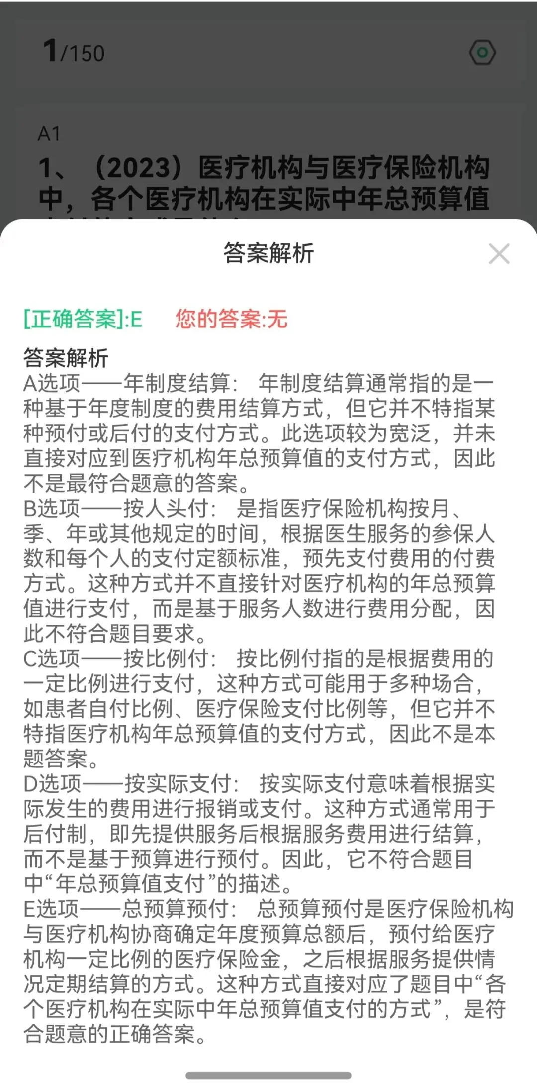 速领|执业医师考试历年真题汇总,备考必刷! 第2张