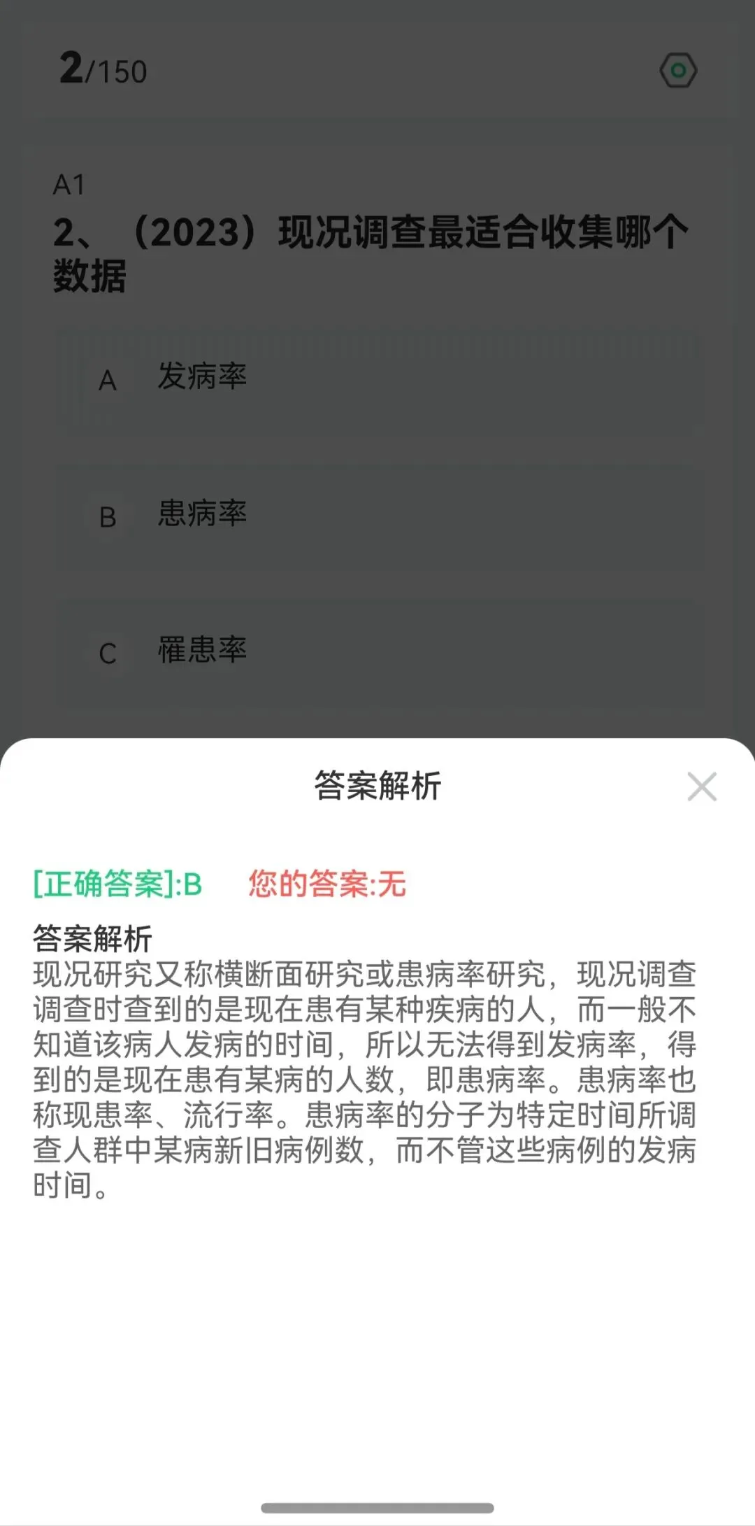 速领|执业医师考试历年真题汇总,备考必刷! 第4张