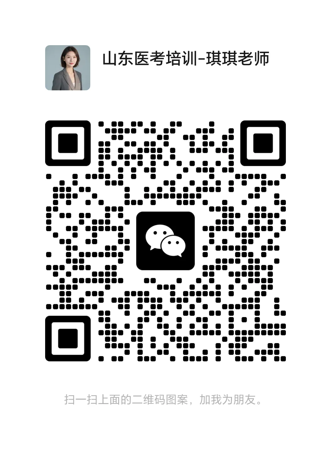 速领|执业医师考试历年真题汇总,备考必刷! 第5张