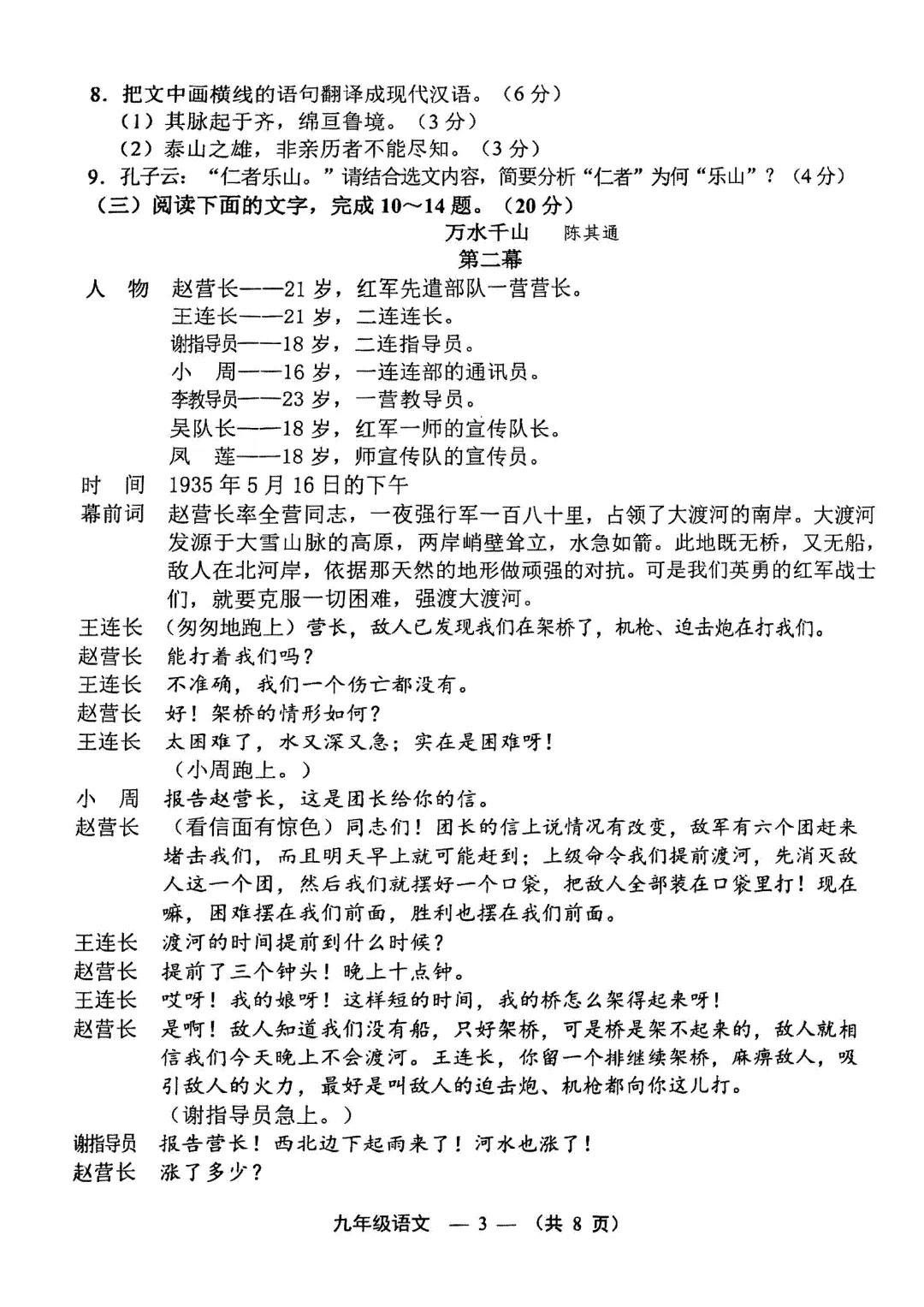 最新!2026福州初三二检语文真题与试卷解析! 第6张