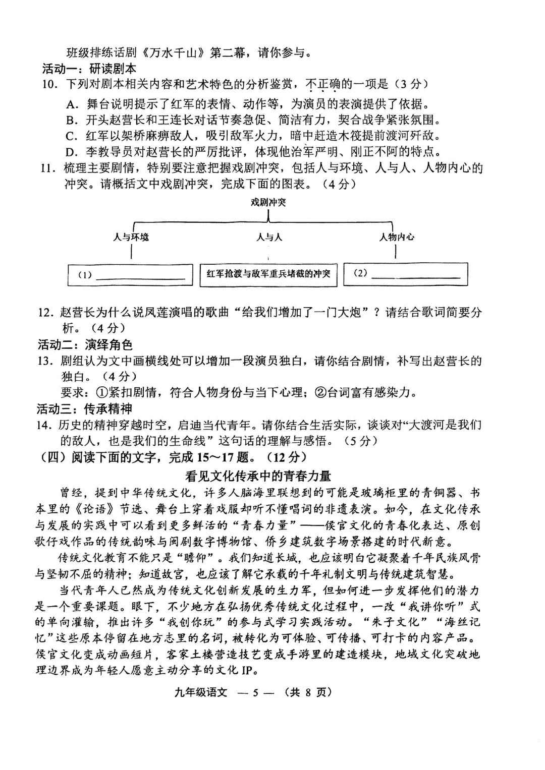 最新!2026福州初三二检语文真题与试卷解析! 第8张