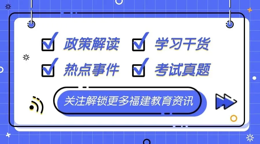 最新!2026福州初三二检语文真题与试卷解析! 第14张