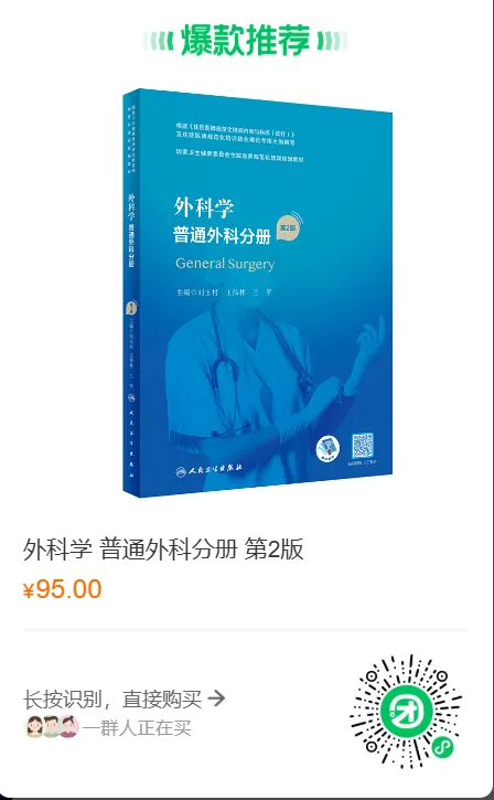 腹痛及腹痛鉴别诊断试卷 第2张
