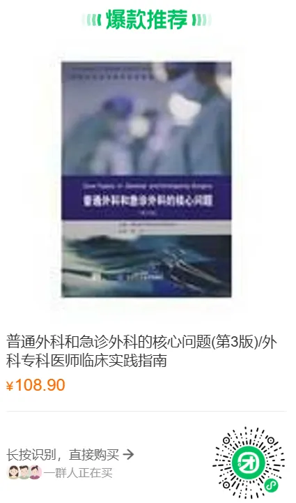腹痛及腹痛鉴别诊断试卷 第3张