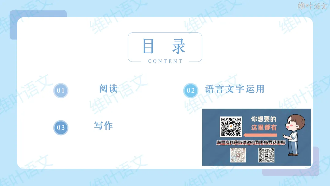 2026届高三苏锡常镇高三二模试卷讲评 第7张