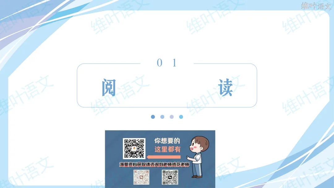 2026届高三苏锡常镇高三二模试卷讲评 第8张