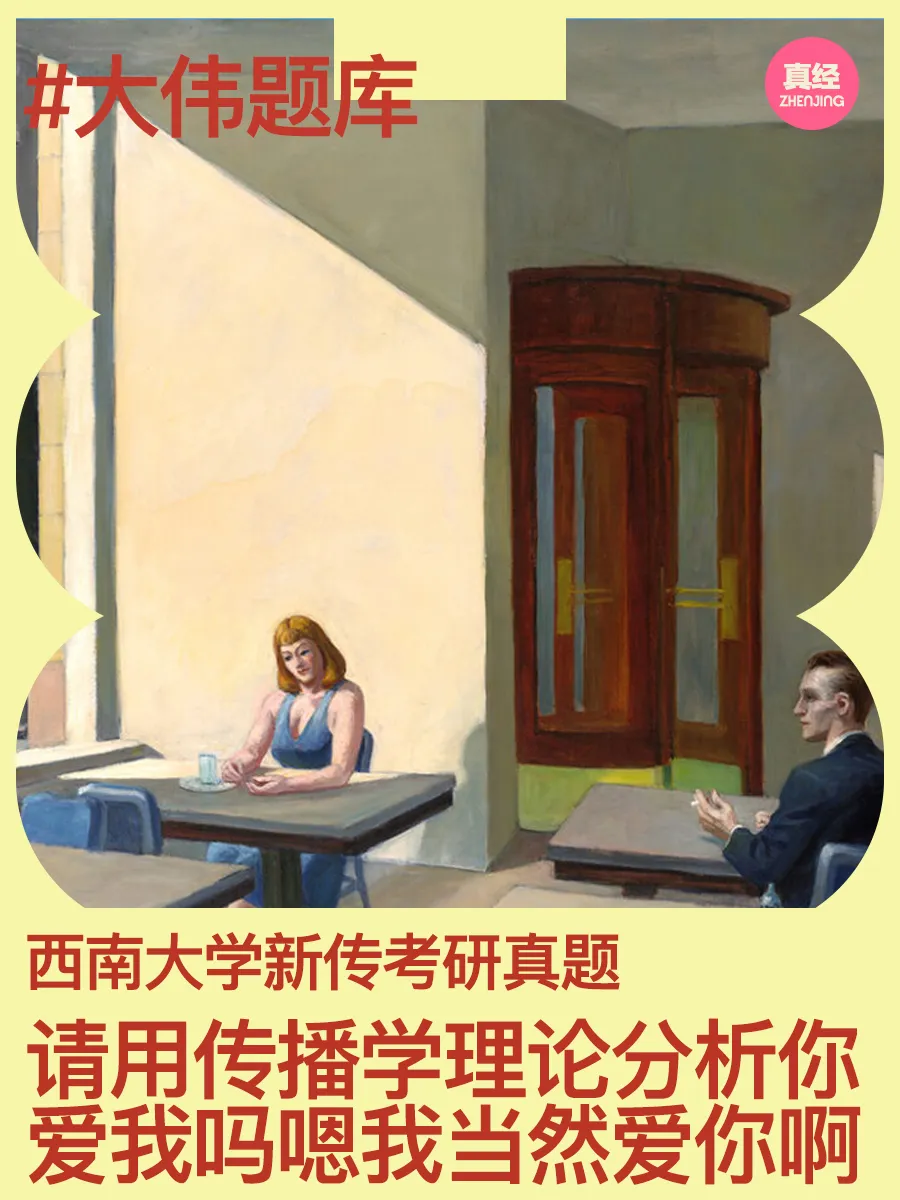 发癫真题:你爱我吗?嗯,我爱你(25分)|西南政法大学真题 第1张