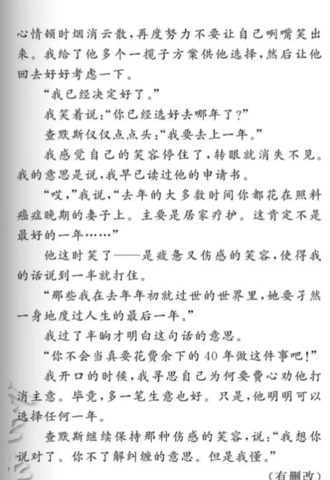 高中试卷,一半是应试答案,一半是藏起来的偏爱. 第2张