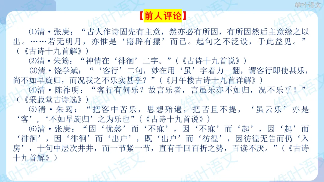 2026届高三苏锡常镇高三二模试卷讲评 第30张