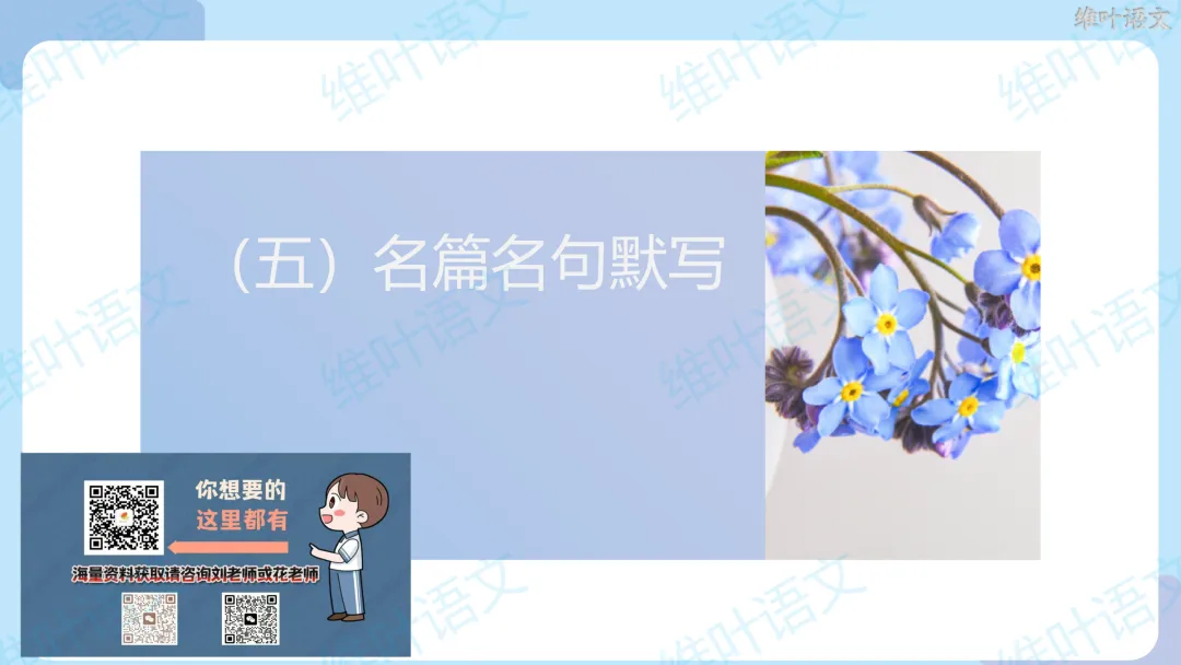 2026届高三苏锡常镇高三二模试卷讲评 第33张