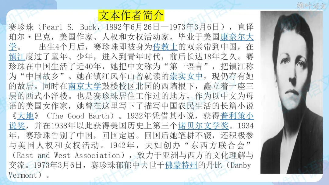 2026届高三苏锡常镇高三二模试卷讲评 第36张