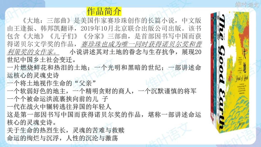 2026届高三苏锡常镇高三二模试卷讲评 第37张