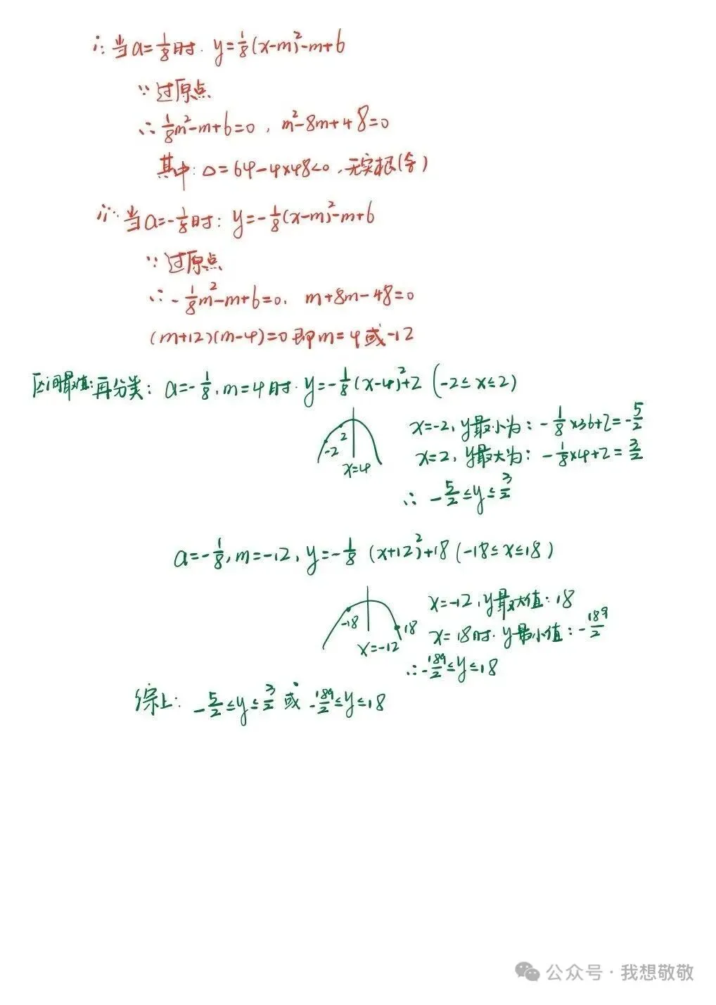 深度解析|2026广州中考一模数学试卷分析,对标2025中考,锁定2026命题趋势 第9张