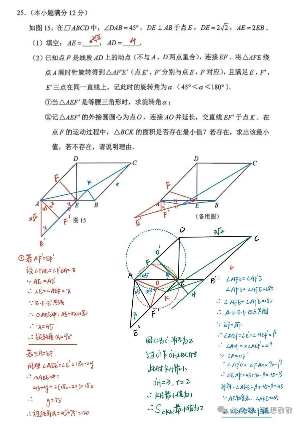 深度解析|2026广州中考一模数学试卷分析,对标2025中考,锁定2026命题趋势 第10张