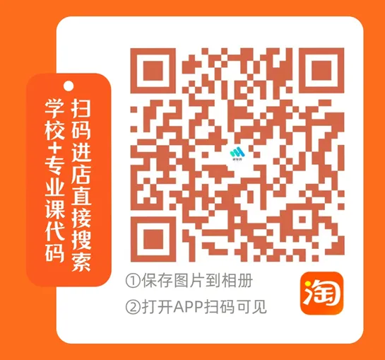 华中师范大学各专业考研真题答案资料汇总 第2张