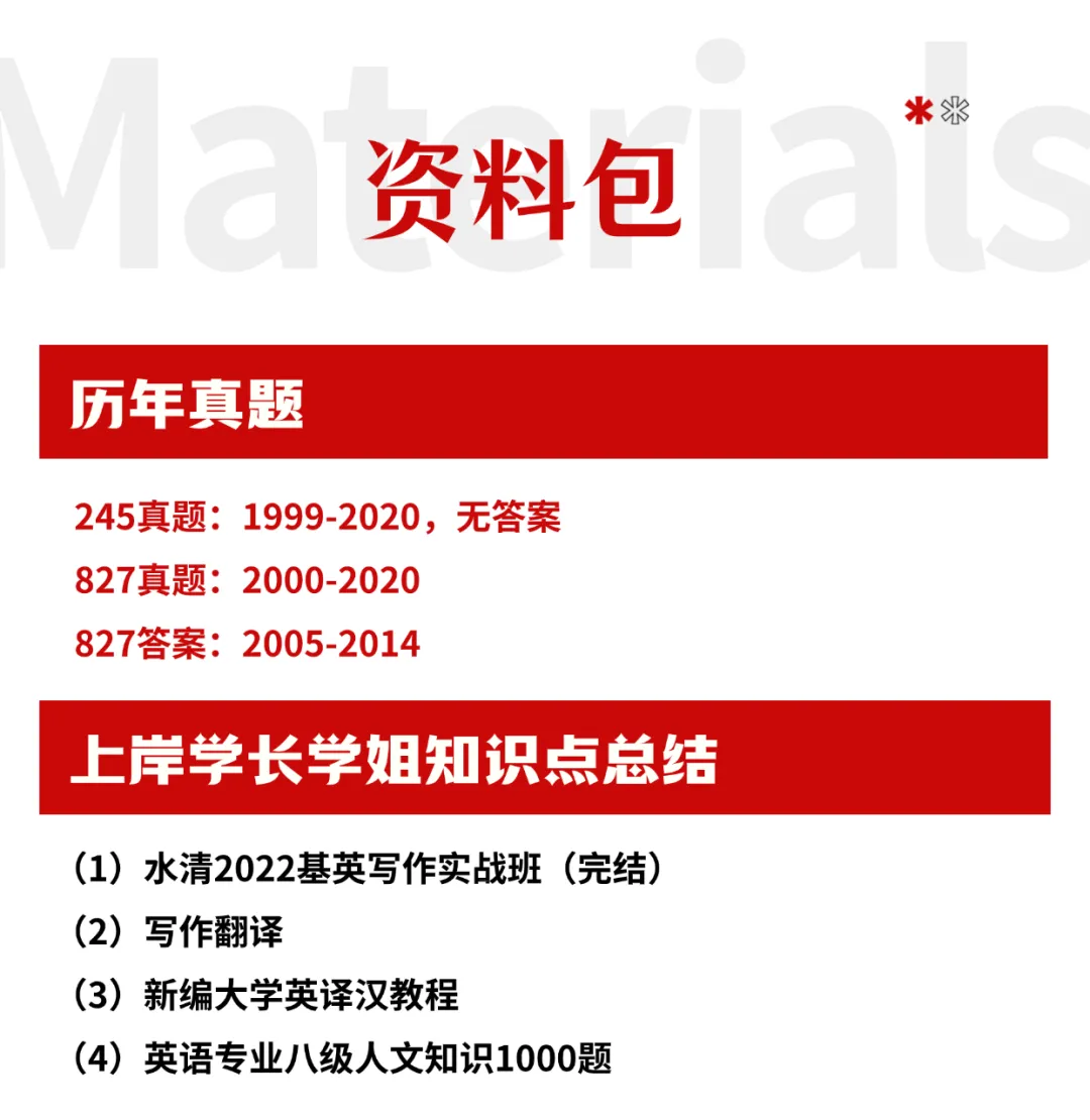 华中师范大学各专业考研真题答案资料汇总 第6张