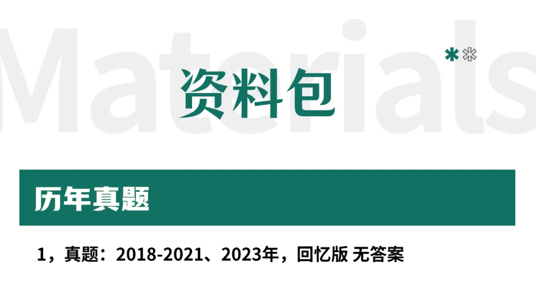 华中师范大学各专业考研真题答案资料汇总 第7张