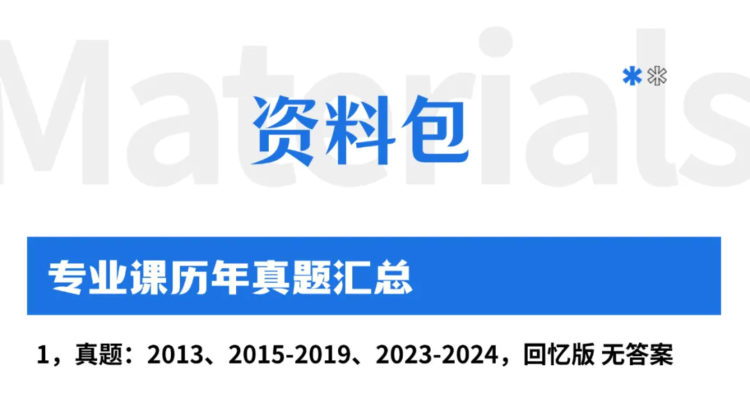 华中师范大学各专业考研真题答案资料汇总 第8张
