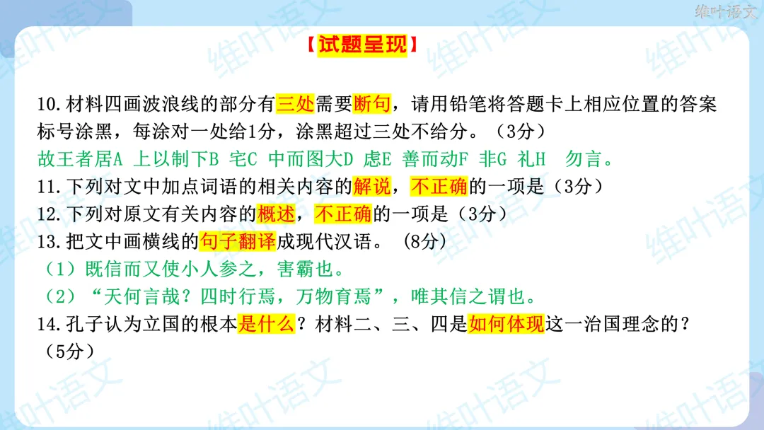 2026届高三苏锡常镇高三二模试卷讲评 第53张