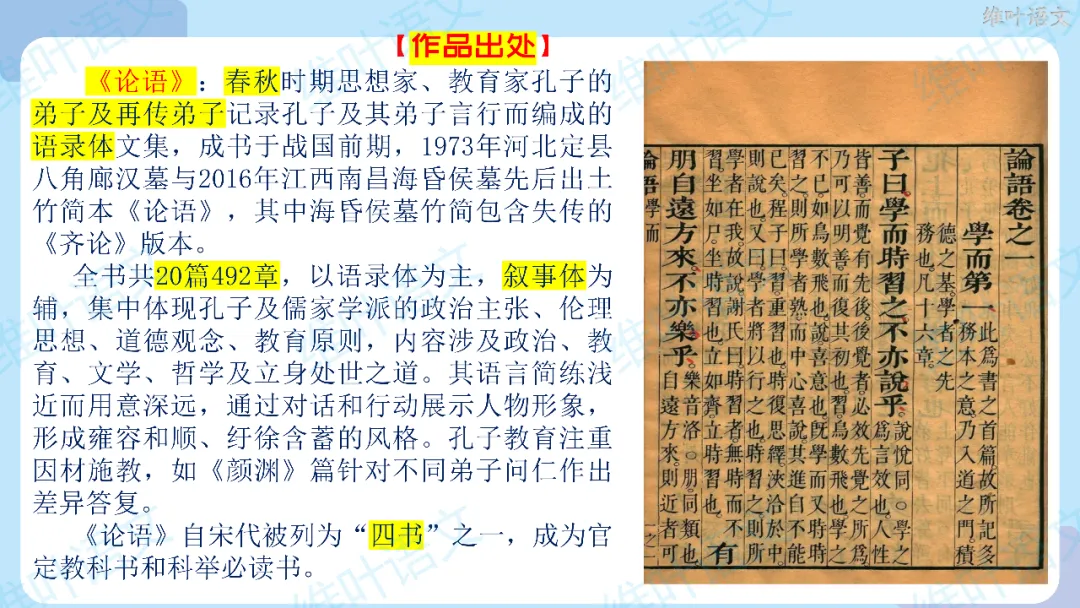2026届高三苏锡常镇高三二模试卷讲评 第54张