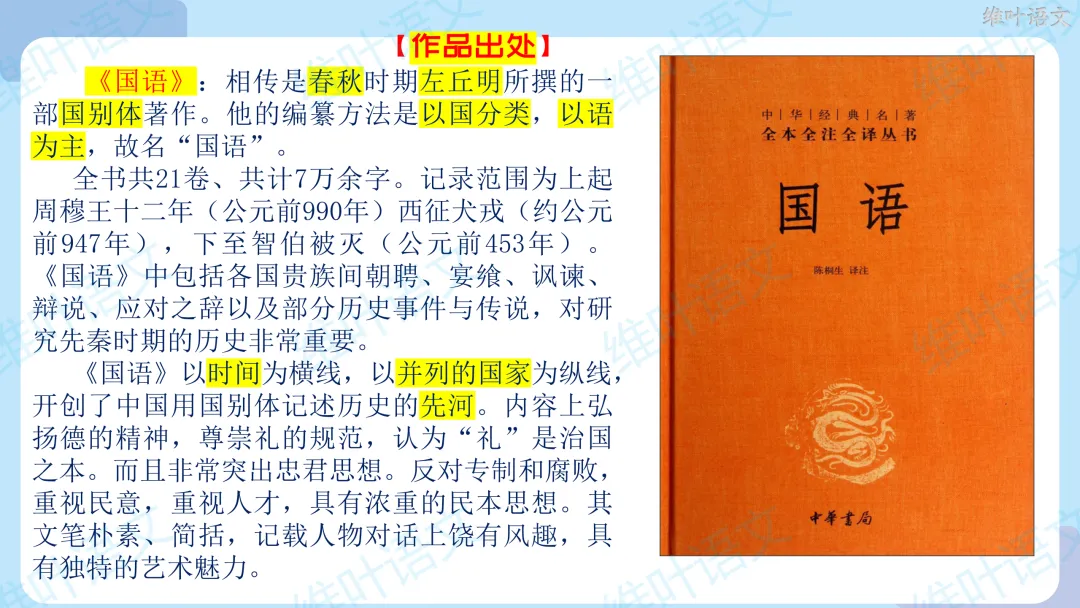 2026届高三苏锡常镇高三二模试卷讲评 第56张
