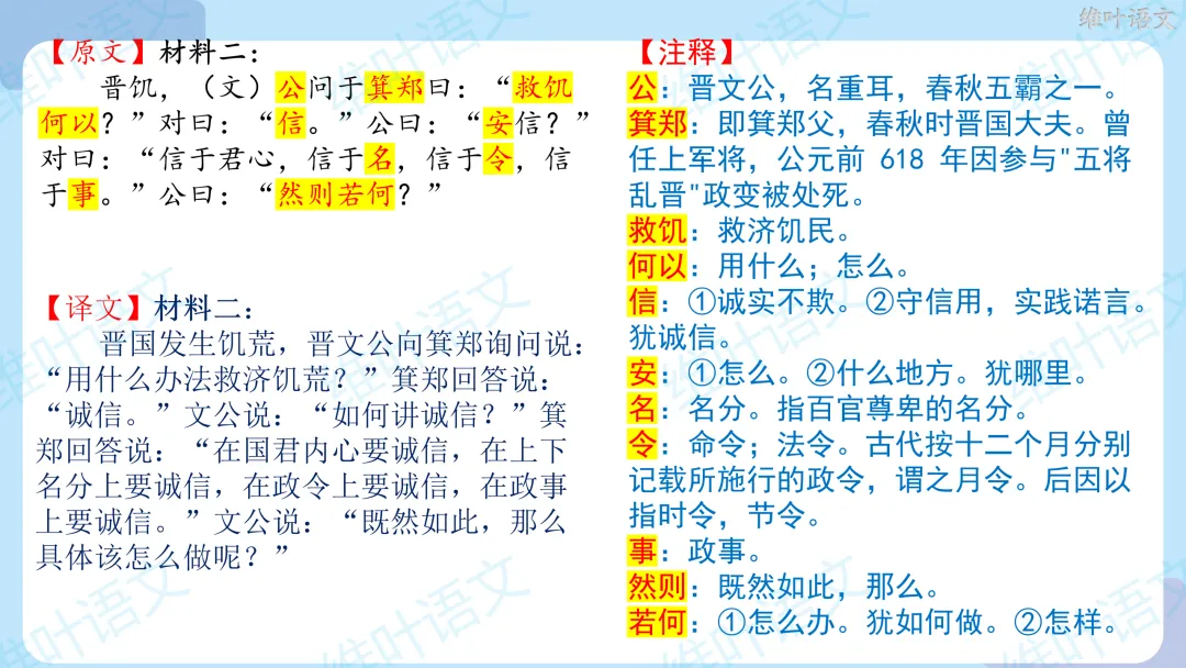 2026届高三苏锡常镇高三二模试卷讲评 第57张