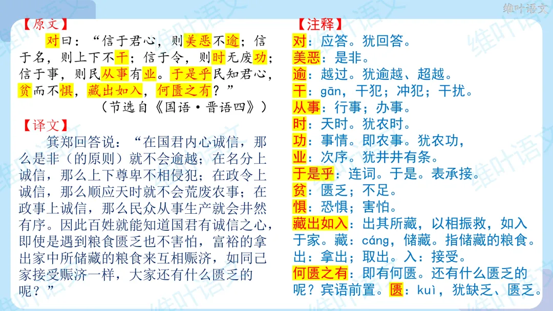 2026届高三苏锡常镇高三二模试卷讲评 第58张