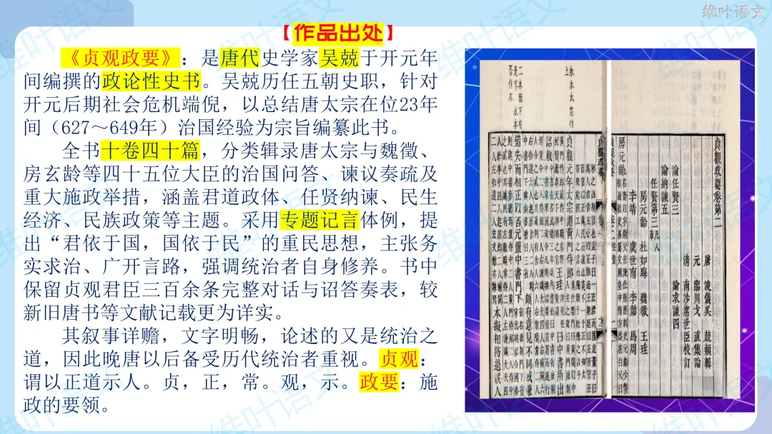 2026届高三苏锡常镇高三二模试卷讲评 第59张