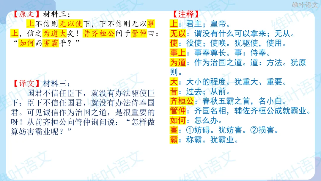 2026届高三苏锡常镇高三二模试卷讲评 第60张