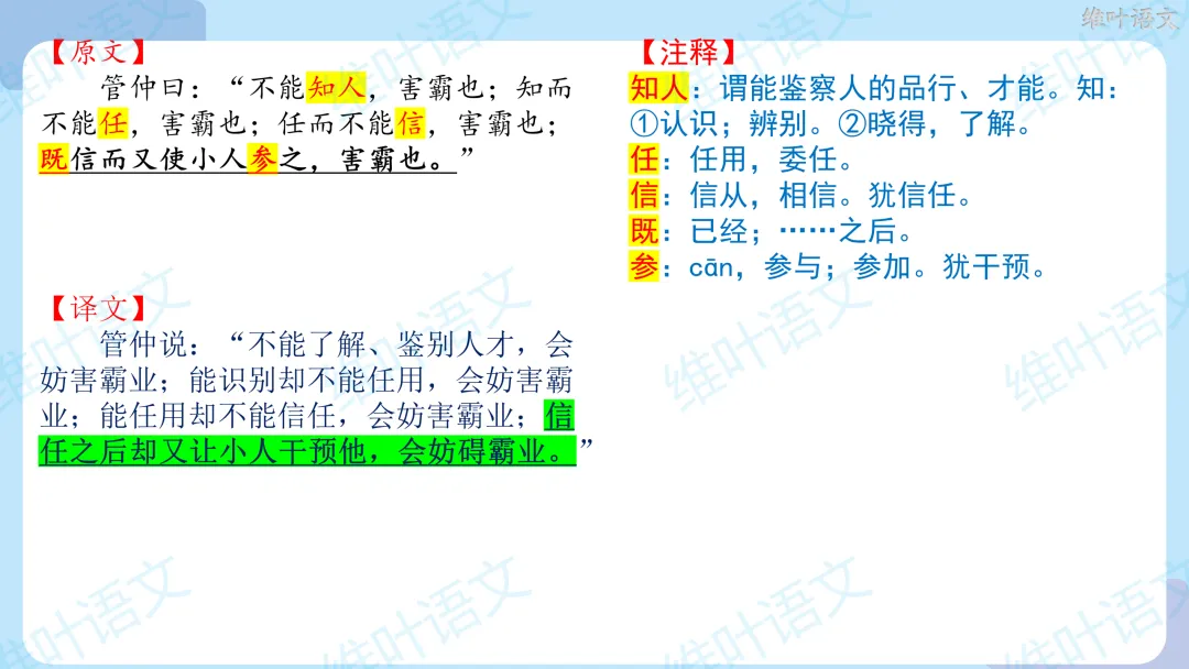 2026届高三苏锡常镇高三二模试卷讲评 第61张