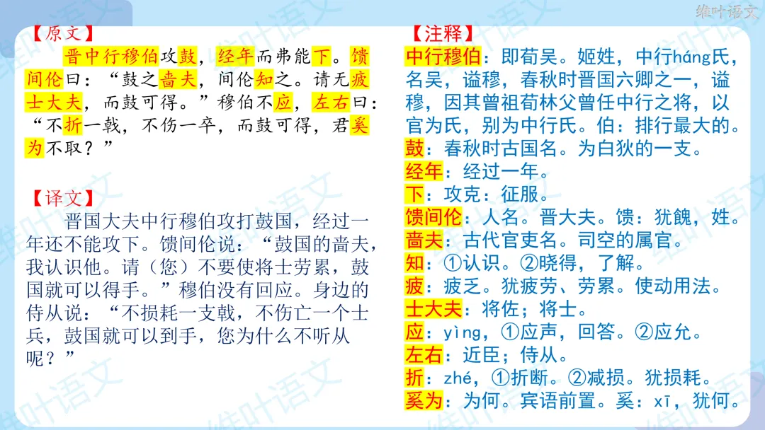 2026届高三苏锡常镇高三二模试卷讲评 第62张