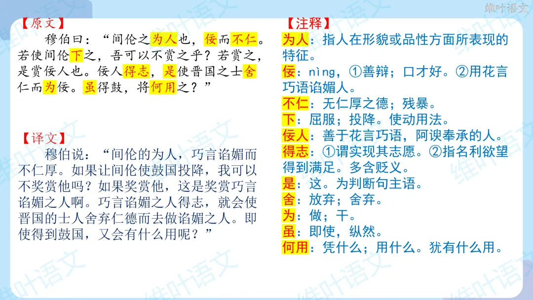 2026届高三苏锡常镇高三二模试卷讲评 第63张