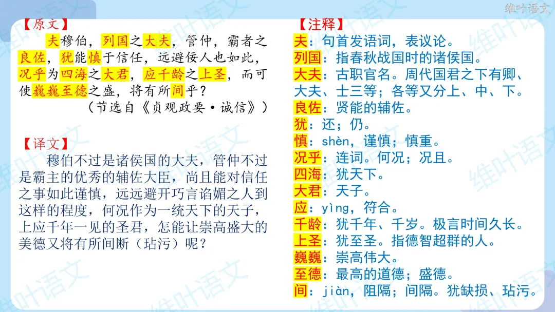 2026届高三苏锡常镇高三二模试卷讲评 第64张
