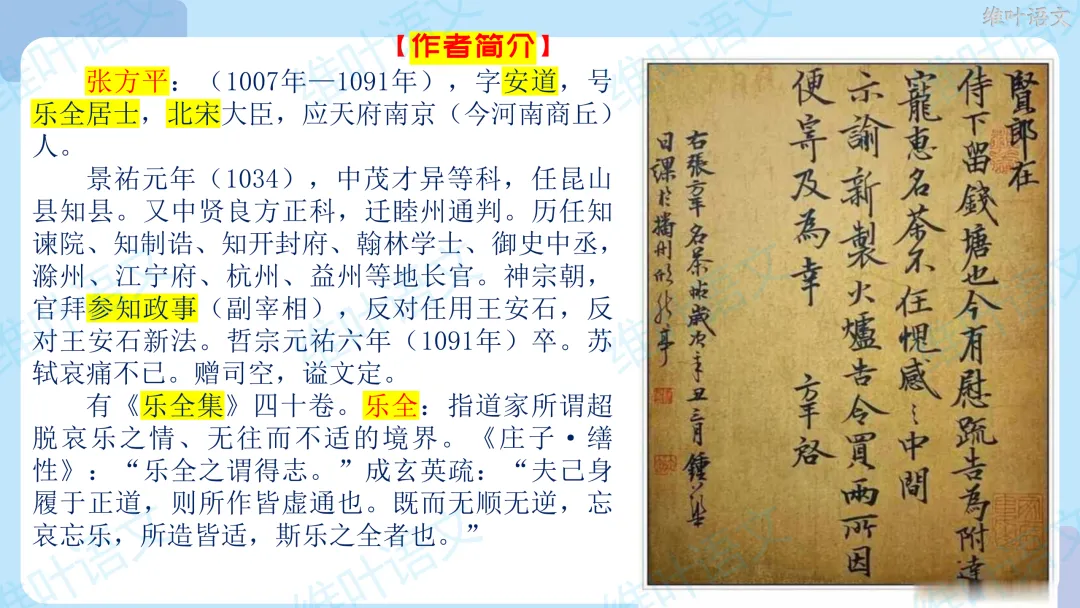 2026届高三苏锡常镇高三二模试卷讲评 第65张