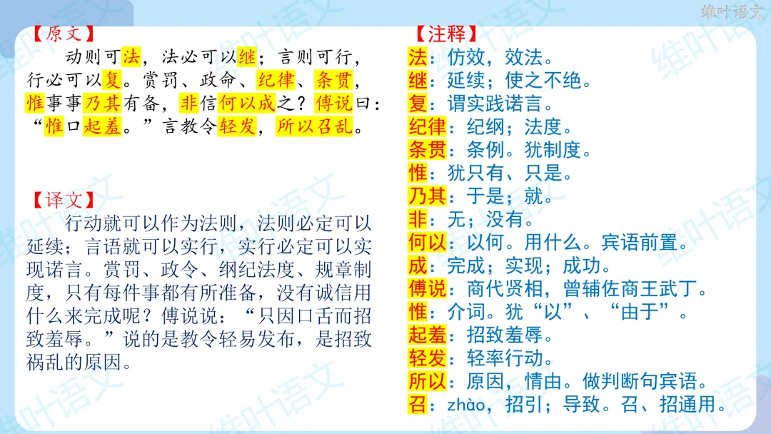 2026届高三苏锡常镇高三二模试卷讲评 第67张
