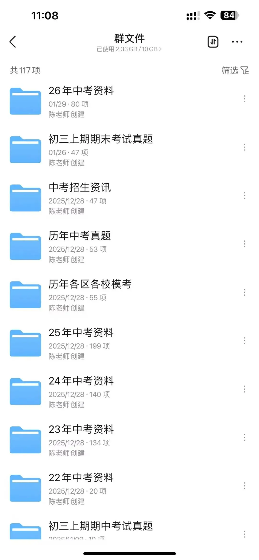 中考真题,压轴题合计,无锡中考资料应有尽有 第2张