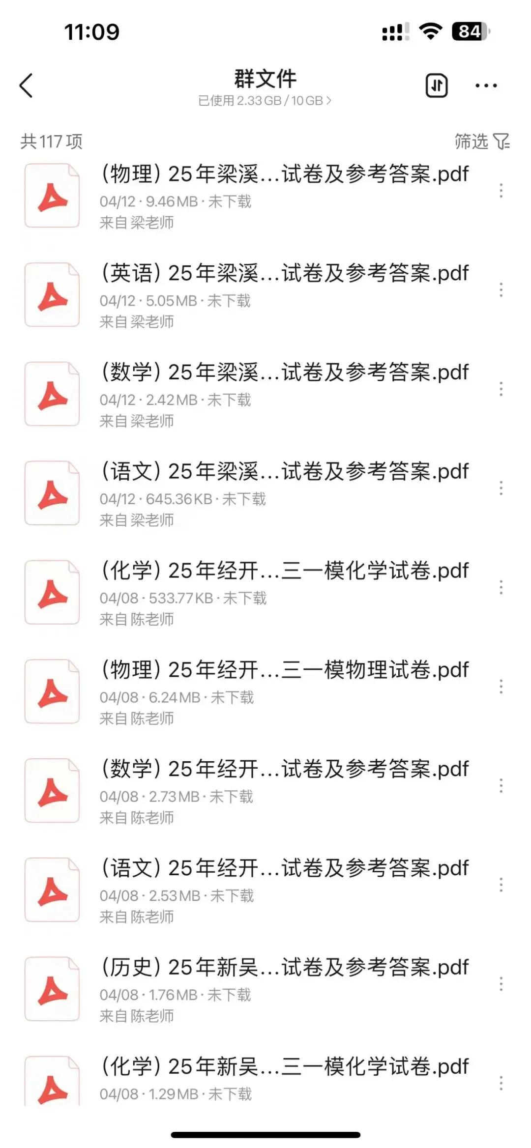 中考真题,压轴题合计,无锡中考资料应有尽有 第3张