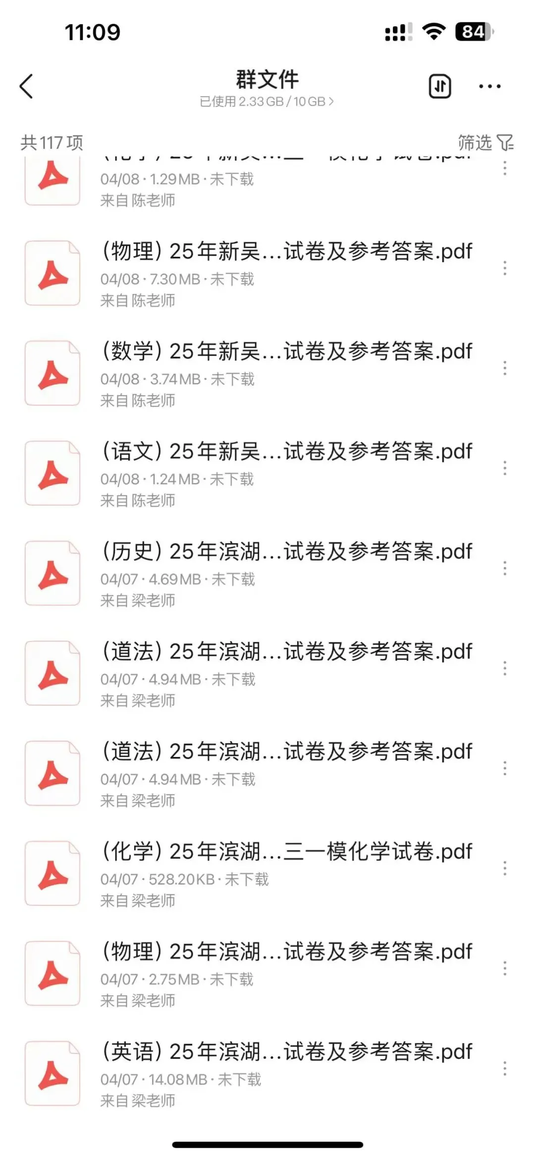 中考真题,压轴题合计,无锡中考资料应有尽有 第4张