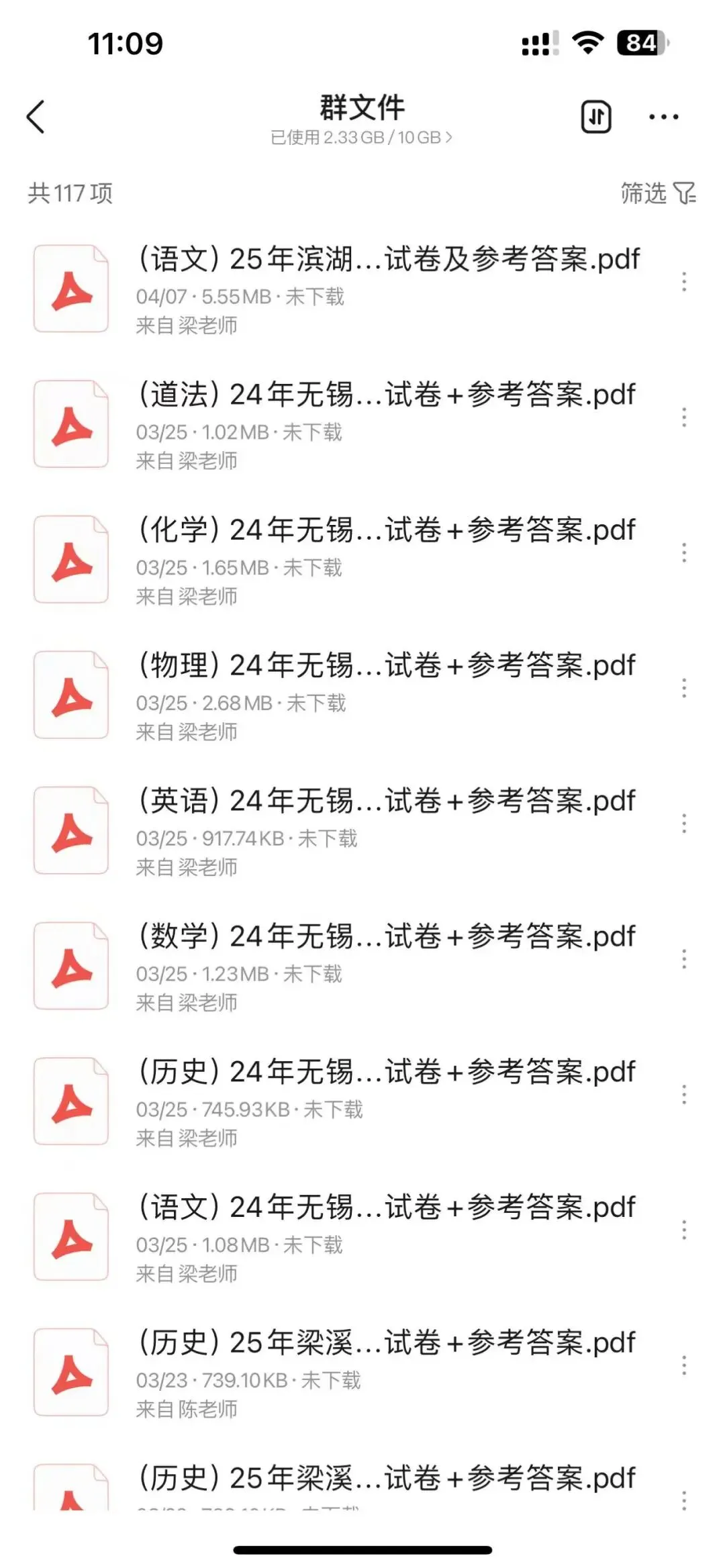 中考真题,压轴题合计,无锡中考资料应有尽有 第5张