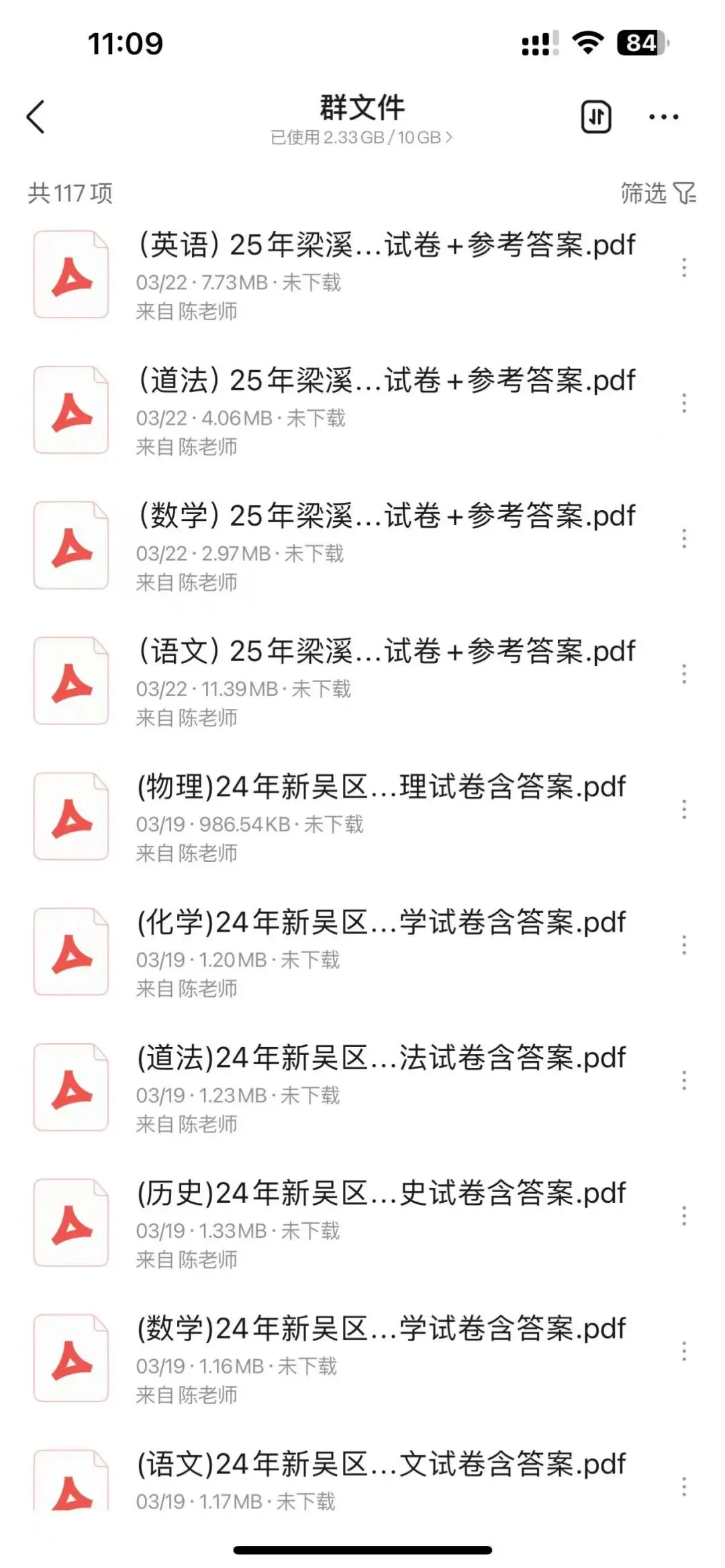 中考真题,压轴题合计,无锡中考资料应有尽有 第6张