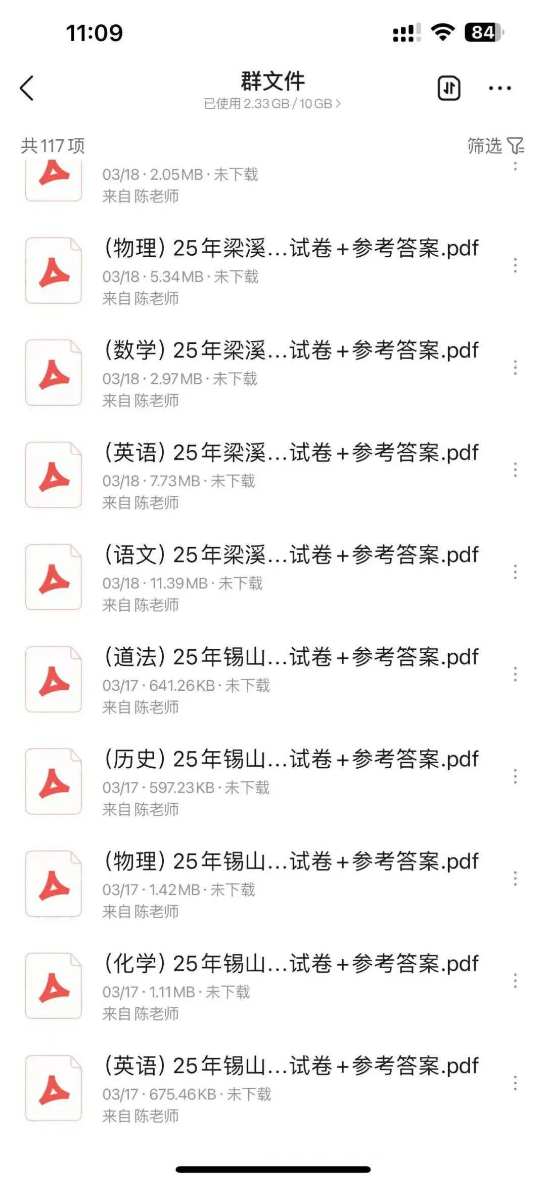 中考真题,压轴题合计,无锡中考资料应有尽有 第7张