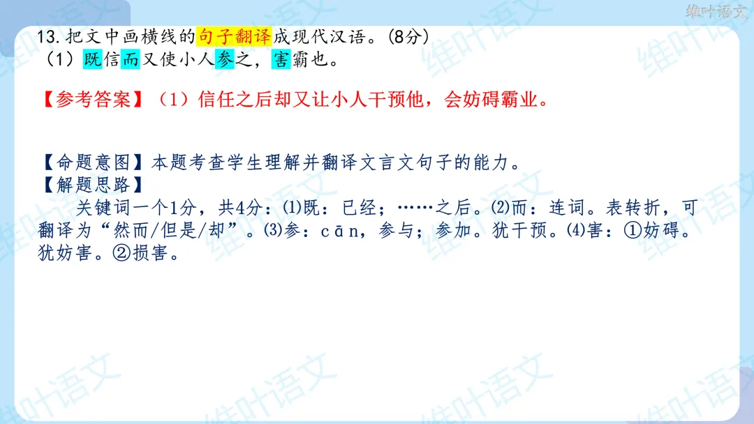 2026届高三苏锡常镇高三二模试卷讲评 第73张