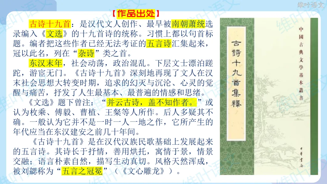 2026届高三苏锡常镇高三二模试卷讲评 第78张