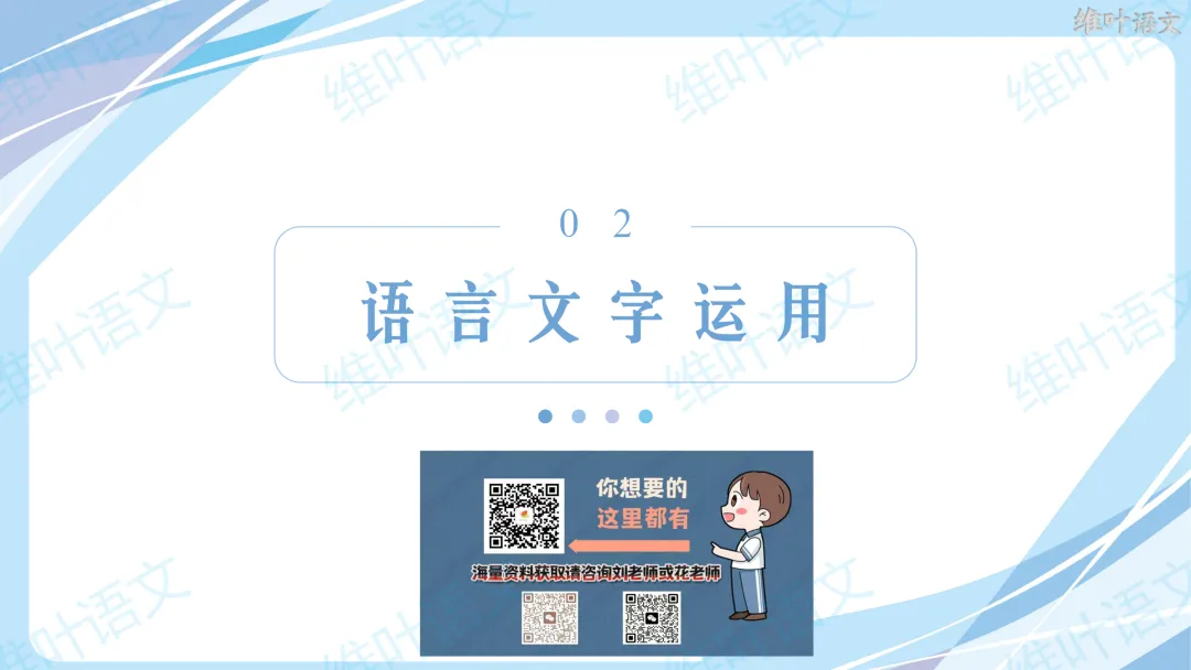 2026届高三苏锡常镇高三二模试卷讲评 第84张