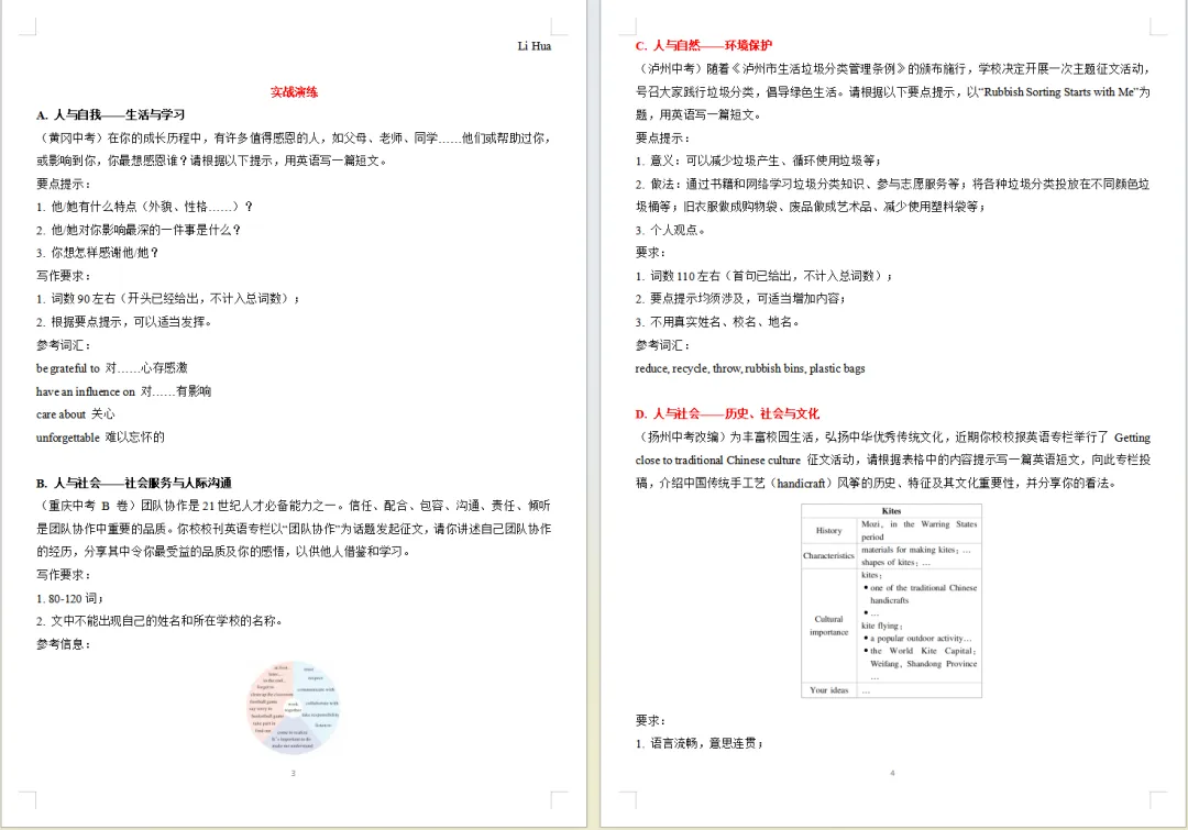 中考英语作文解题方法与技巧训练 第2张