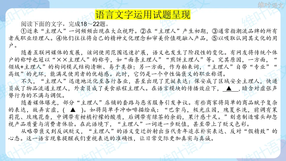 2026届高三苏锡常镇高三二模试卷讲评 第86张