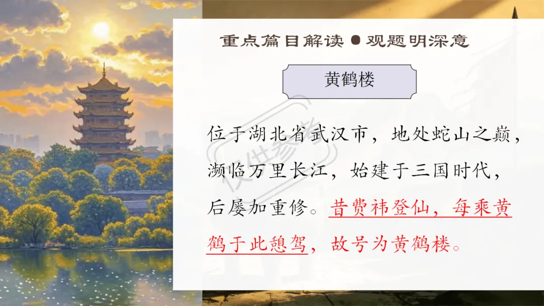中考语文二轮专题复习指导课:咏史怀古诗歌整合复习,听了很受益 第9张
