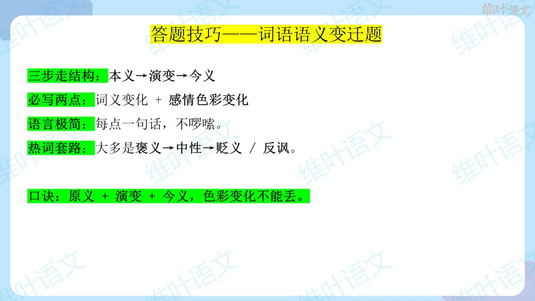 2026届高三苏锡常镇高三二模试卷讲评 第96张