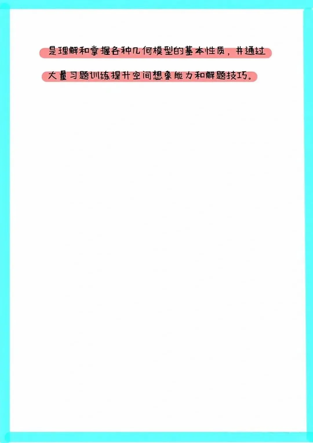 中考数学几何辅助线秘诀【含练习】 第7张